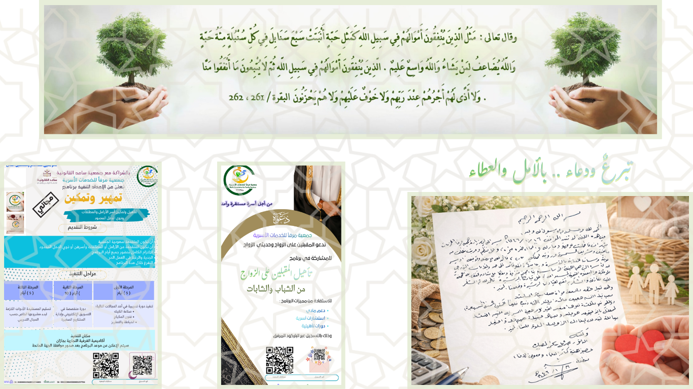 جمعية مرفأ للخدمات الأسر